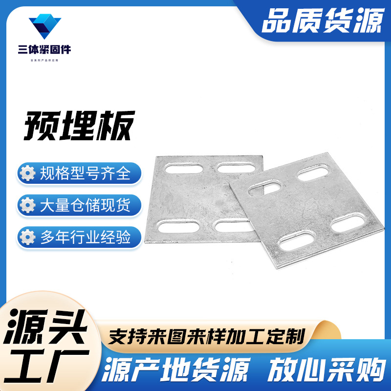 宁江三体金属制品